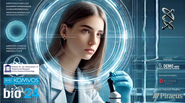 Read more about the article Ημερίδα βιοτεχνολογίας 2024 – Δελτίο τύπου