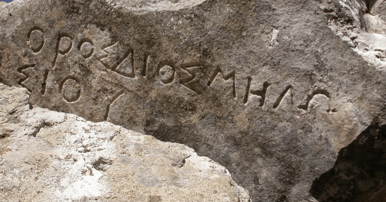 Read more about the article 9 Φεβρουαρίου: Παγκόσμια Ημέρα Ελληνικής Γλώσσας