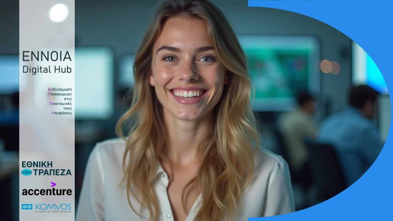 Read more about the article Εγκαίνια για το Digital Hub από τη Δράση ΕΝ.Ν.ΟΙ.Α.