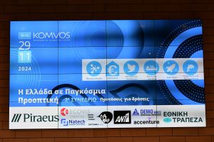 Read more about the article Ο Κόμβος Εξελίσσεται