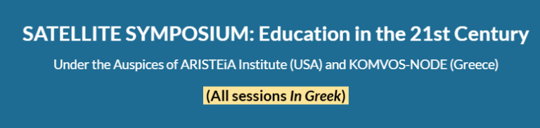 Read more about the article Satellite Symposium (Συνέδριο Bio3 2025)
