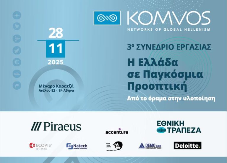 Read more about the article Το 3ο Συνέδριο Εργασίας σε Πορεία Δράσης