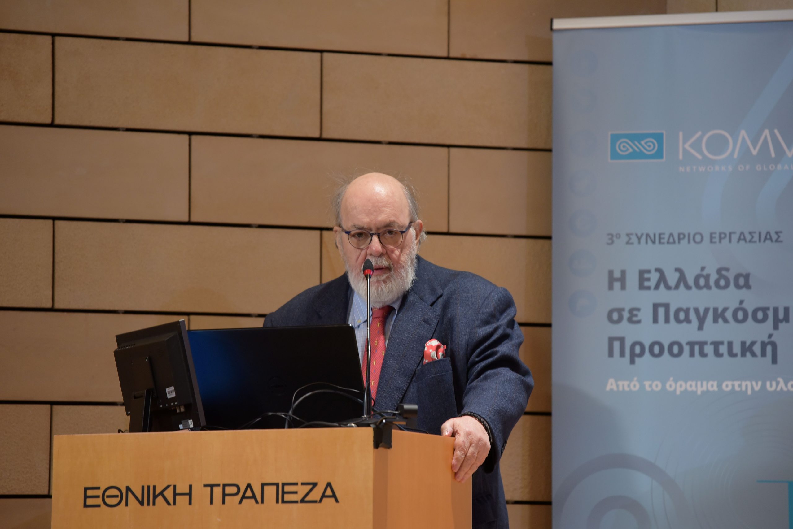 You are currently viewing Ομιλία Επίτιμου Προέδρου Γιάννη Παπανικολάου στο 3ο Συνέδριο