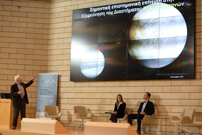 Read more about the article Η Ελλάδα στη Νέα Διαστημική Εποχή