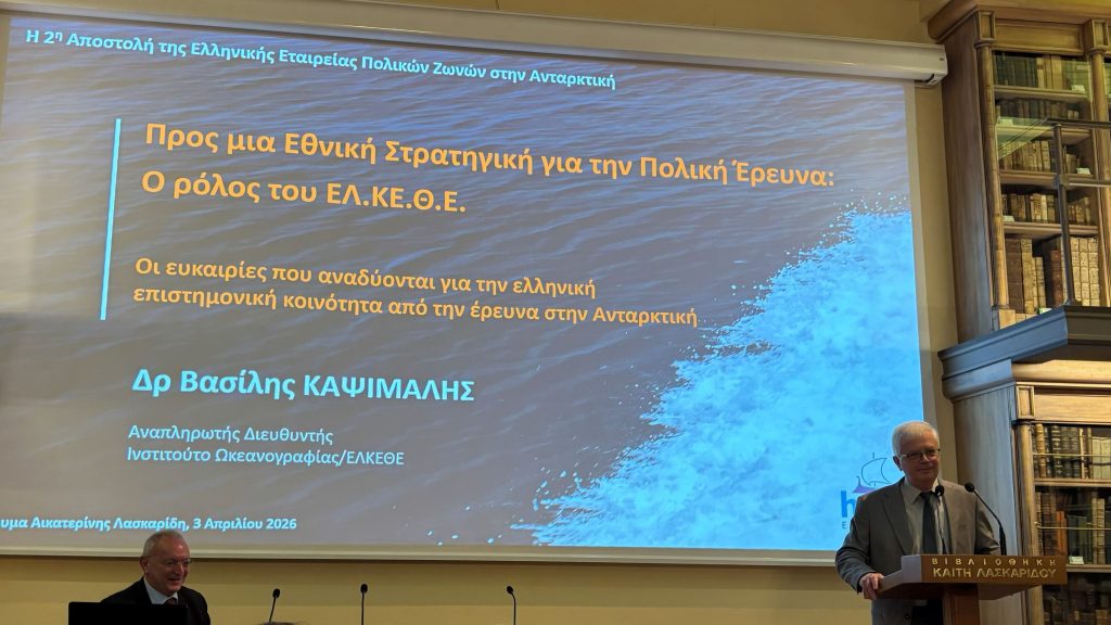 Καψιμάλης ομιλια εθνικη στρατηγικη