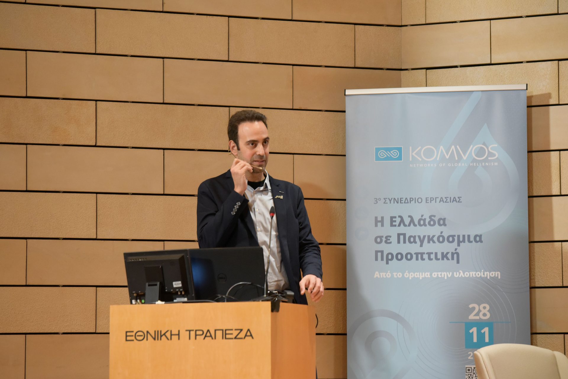 Ο Αδριανός Γολέμης σε παρουσίασή του στο 3ο Συνέδριο Εργασίας του Κόμβου