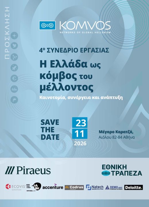 Read more about the article 4th Komvos Conference: Closing Speech by Yannis Stournaras